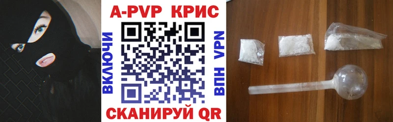 A PVP кристаллы  MEGA как зайти  Петровск 