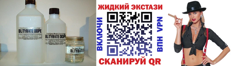 Бутират бутик  купить наркотик  Петровск 