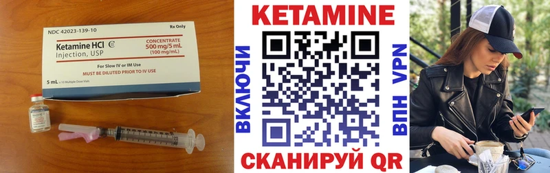 Кетамин VHQ  Петровск 