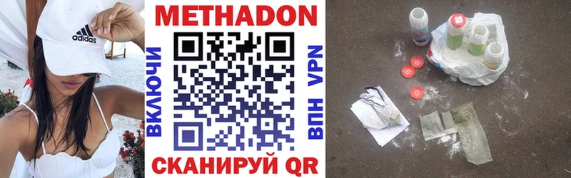 МЕТАДОН кристалл  Петровск 